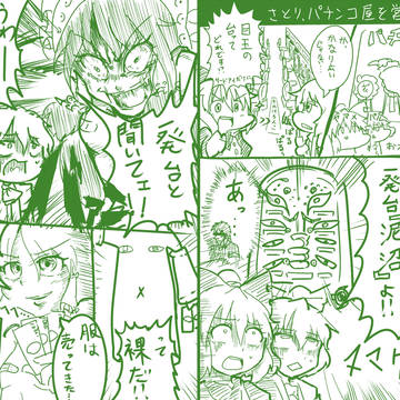 東方クソ漫画『さとり、パチンコ屋を営む』