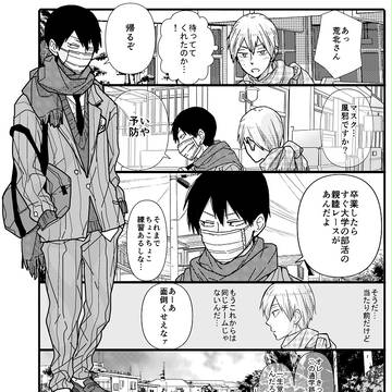弱ペダ漫画まとめ③（腐向け）