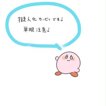 擬カビ資料用の絵