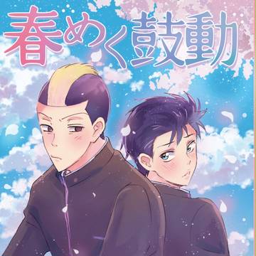 全開ケイデンス14 新刊サンプル【御石】