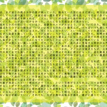 こどもでいられるさいごの日