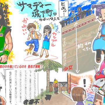 ドラクエ11落書き②