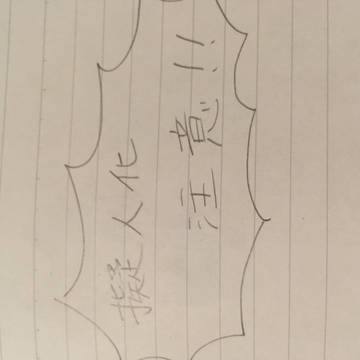 たまごっち