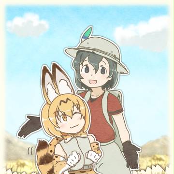 サーバルちゃんとかばんちゃん