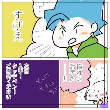 ついったらくがきまとめ⑧