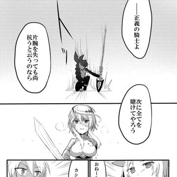 【PFRD】悪について・後【忌むべき王の戦場】