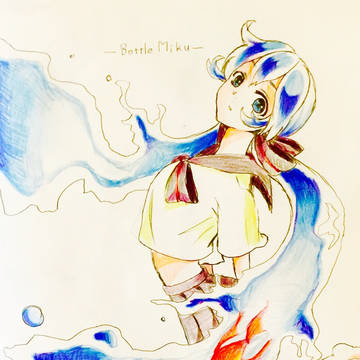ボトルミク