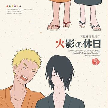 スパーク+全忍新刊サンプル