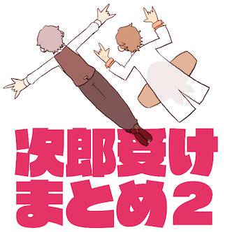 エムマスまとめ