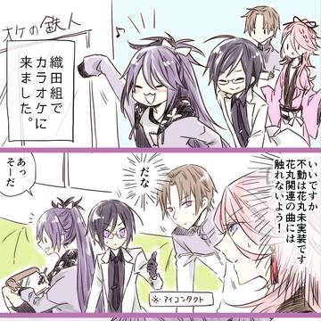 織田ログ