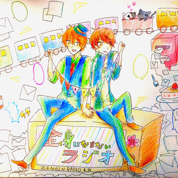 全く身にならないラジオ