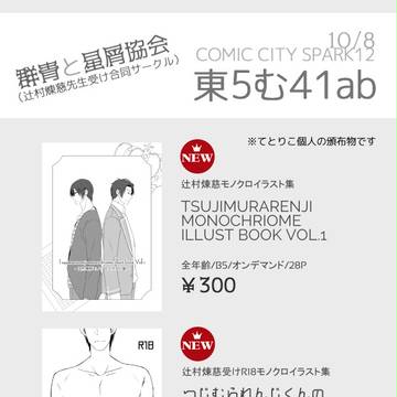 SPARK12 ネヴァプチ お品書き