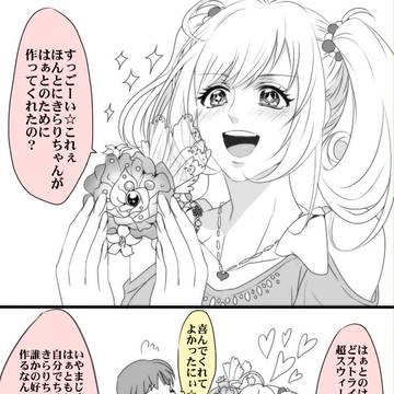 かわいくて優しいあなた
