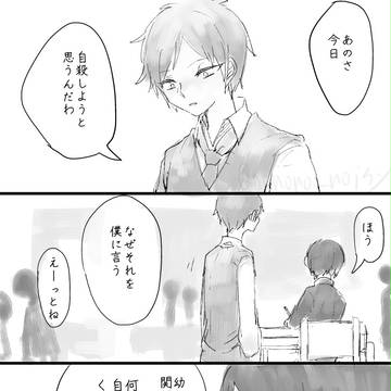創作漫画