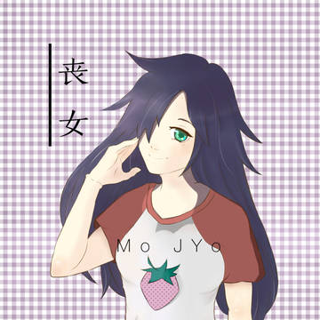 不太丧的黑木kufufu