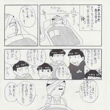 5話ネタ2
