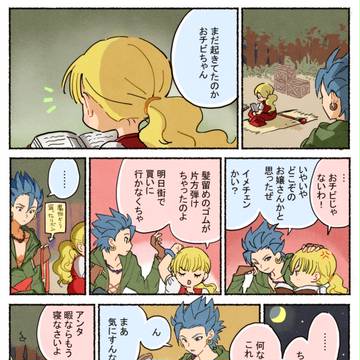 ちょっかい出してるだけ