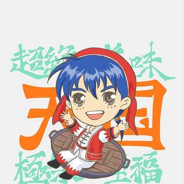 阳泉酒家填坑壹