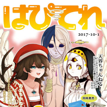サークル【ハピネス連合軍】関西コミティア51c-42