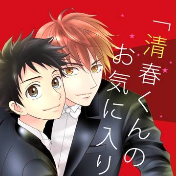 【10/8スパーク】新刊表紙【ボールルームへようこそ】