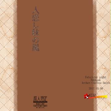 【完売】【10/8スパーク】弓士本装丁サンプル