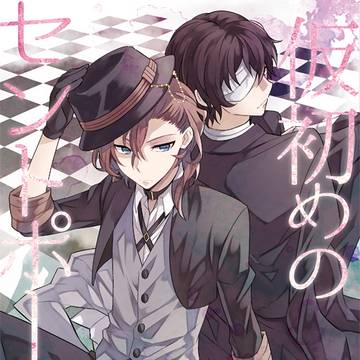 まっただなか!新刊サンプル