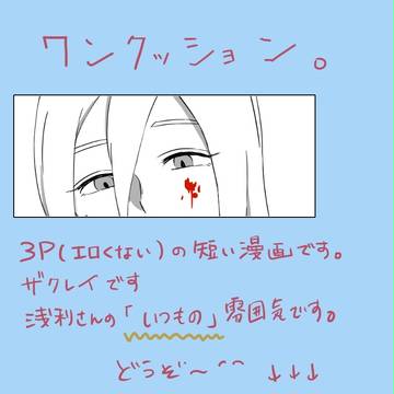 「嫉妬」