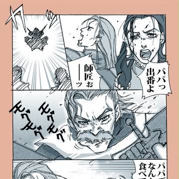 師匠よび。