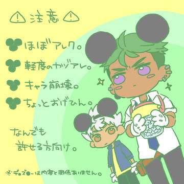 キンプリつめ3