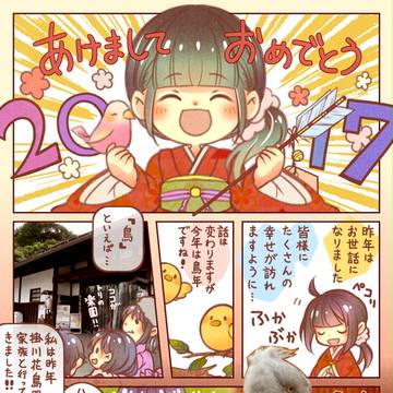 2017年 年賀状!((ε( ・ 8 ・ )з))