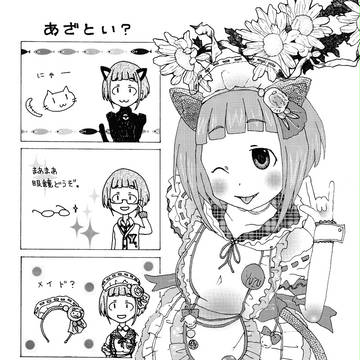 喜多見柚合同誌「Yuzu*Pero」(2014/08/17)