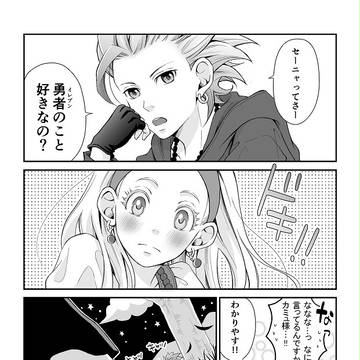 ドラクエ漫画（カミュ×ベロ）