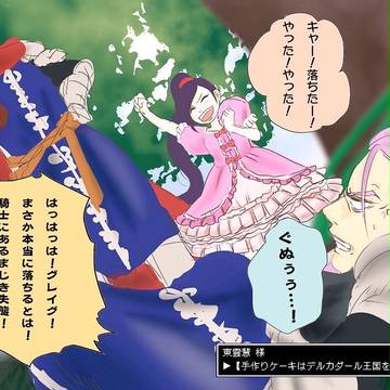 むいこさんに描いていただいたホメグレマル