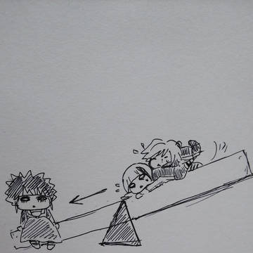 シーソーゲーム