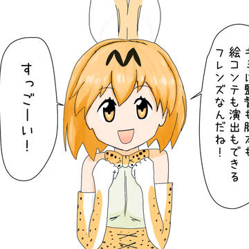 たつき監督で！