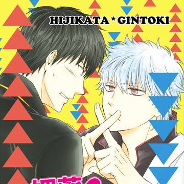 かぶき町大花火大会2017 新刊(合同サークル)