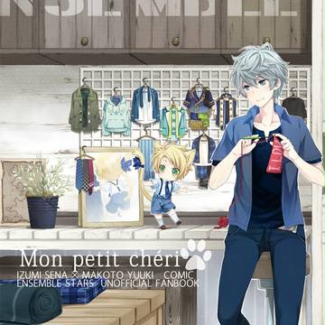 【サンプル】Mon petit cheri【いずまこ】