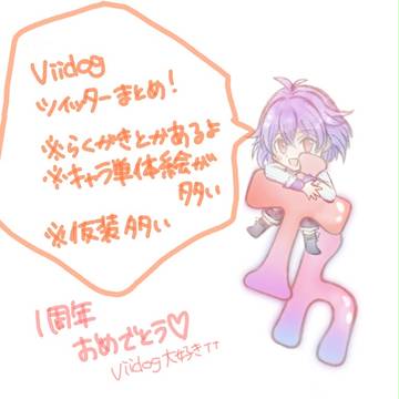 VIIDOG CODE Twitterまとめ