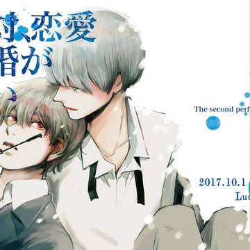【J庭43】絶対、恋愛結婚がいい