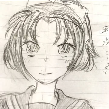 平次…？