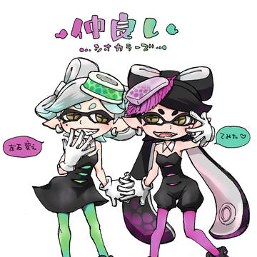 シオカラちゃん