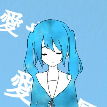 妄想感傷代償連盟