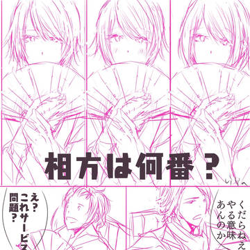 鍋らくがき