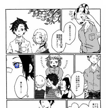 【00課肆】手探りトワイライト【うさぎのブルーアイズ】