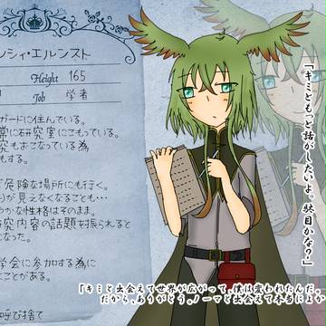 【存在に恋2】レシィ・エルンスト【住民】