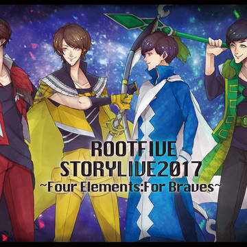ROOTFIVE STORYLIVE2017 後編