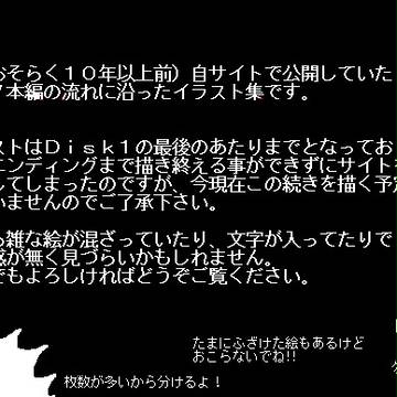 昔のFF7本編絵集③