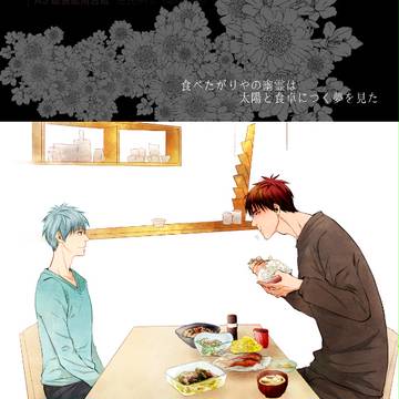【バニシェ６】食べたがりやの幽霊は...【サンプル】