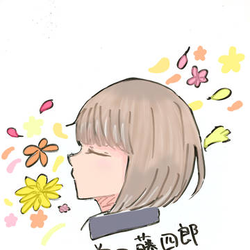 前田藤四郎