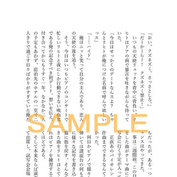 新刊サンプル「真夏の夜にロウリヒが映画館に行く話」